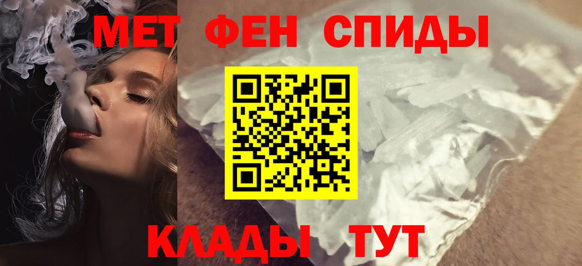 АМФЕТАМИН  АМФ Premium  Amphetamine  Волжский  Вход с VPN 
