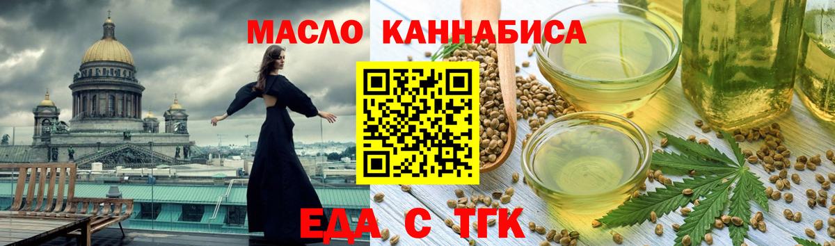 Волжский  Canna-Cookies марихуана  Вход с VPN 