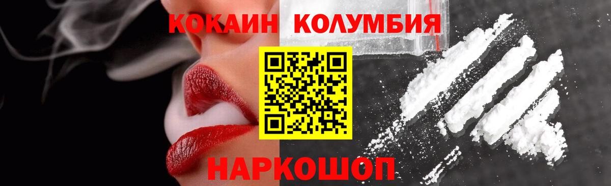 Cocaine Колумбийский Волжский