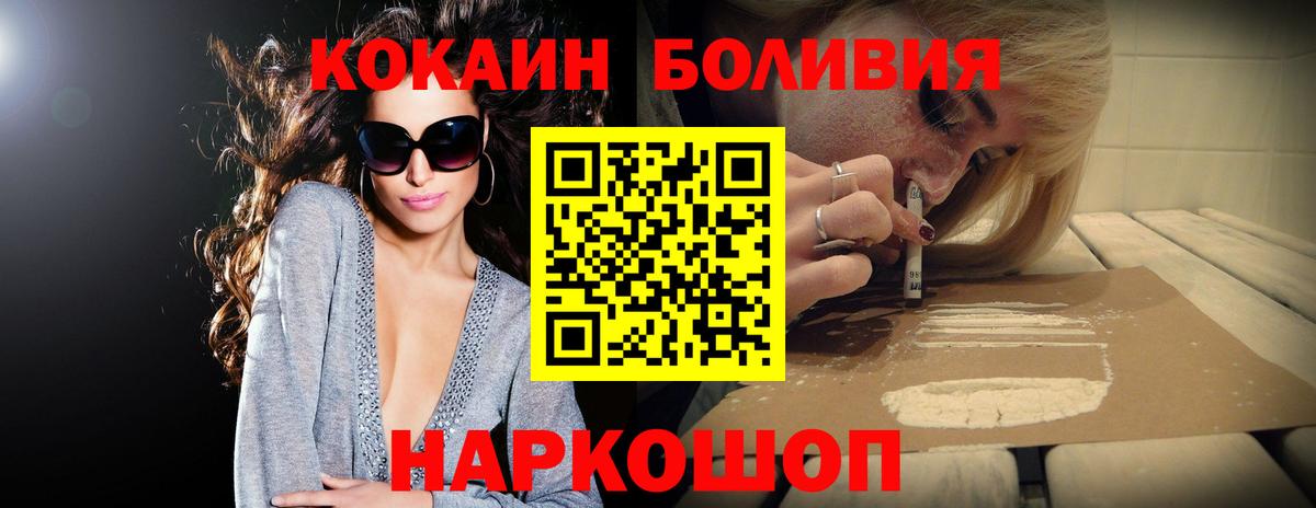 Кокаин Columbia  КОКАИН 98%  Волжский  Вход с VPN 
