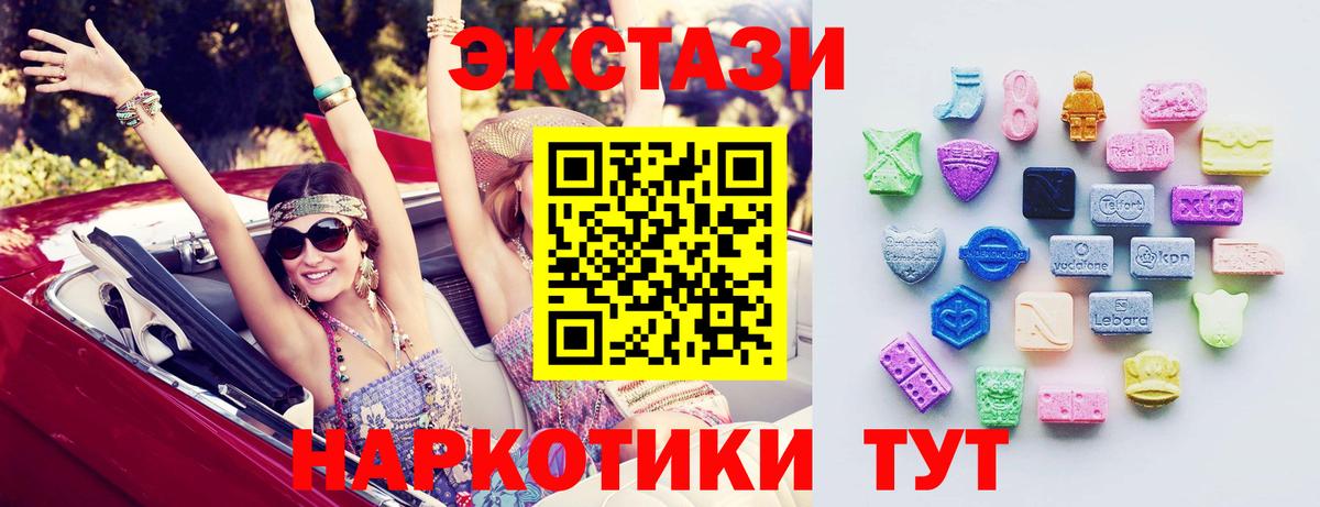 дарнет шоп  Экстази круглые  ЭКСТАЗИ  Волжский  Вход с VPN  Экстази Philipp Plein 