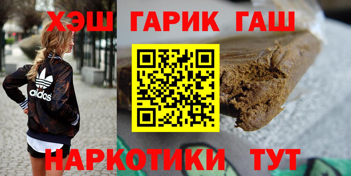 Волжский  ГАШ  Вход с VPN  Гашиш Ice-O-Lator 
