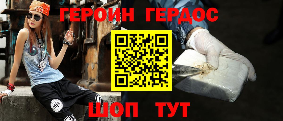 Героин афганец  Вход с VPN  Волжский 