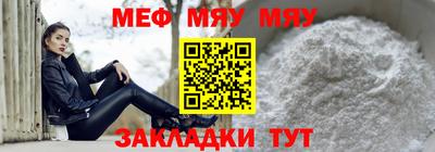 мефедрон VHQ Усть-Джегута