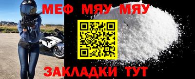 мефедрон VHQ Усть-Джегута