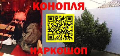 каннабис Уссурийск