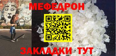 мефедрон VHQ Усть-Джегута