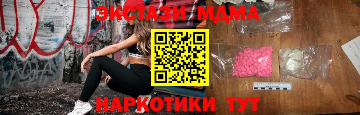 МДМА crystal Волжский