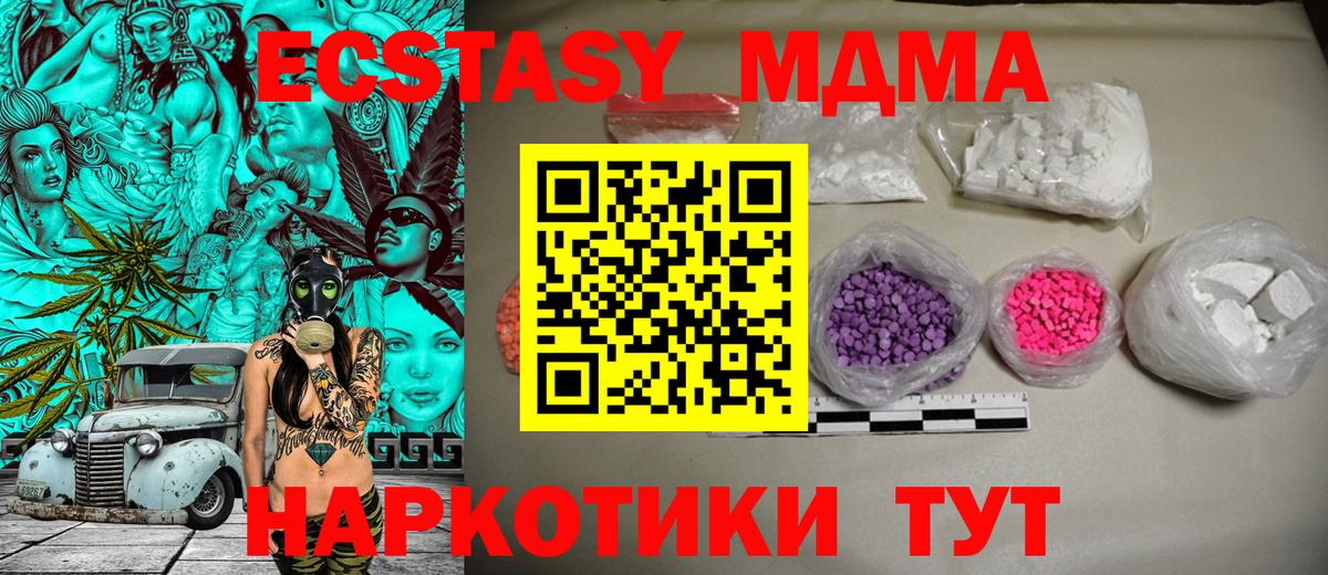 Волжский  МДМА  Вход с VPN  MDMA crystal 