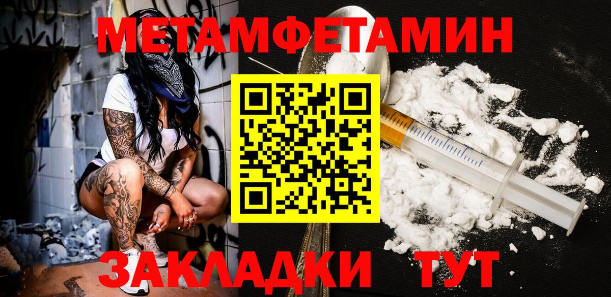 Метамфетамин пудра Волжский