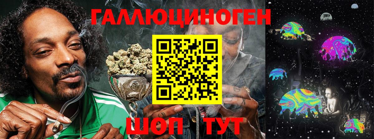 Галлюциногенные грибы ЛСД Волжский